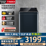 松下（Panasonic）波轮洗衣机全自动10公斤 离心洗水氧泡沫羽绒内衣洗衣机 不弯腰XQB100-1U2R 以旧换新国家补贴20%