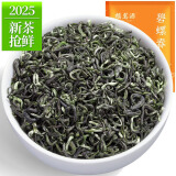 福茗源茶叶绿茶 碧螺春 花果香明前2025新茶袋装500g苏州春茶叶自己喝