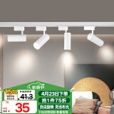 雷士（NVC）LED射灯服装店铺商用展厅背景墙导轨灯白壳15瓦暖白-另购三线导轨