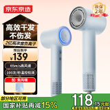 京东京造智能高速吹风机Lite蓝 吹风机家用静音负离子大功率不伤发速干电吹风筒吹风机小米同款生日礼物女