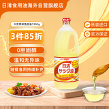 日清日本原装进口大豆油 食用菜籽色拉油0胆固醇清淡百搭 1300g/瓶