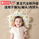 新安代防扁定型枕头婴儿0到6个月新生定型枕纠正头型宝宝婴儿小米枕