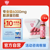 汤臣倍健Yep胶原蛋白肽第二代Yep高光小粉瓶果味饮料（树莓味）