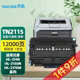 天色适用联想LT2922粉盒M7205;M7250N打印机硒鼓LJ2200;M7215墨盒 LD2922硒鼓架【不含粉盒】