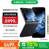 小米Xiaomi MIX Flip 小折叠屏手机 国家补贴 4.01英寸多功能超大外屏 第三代骁龙8 黑色 12GB+256GB