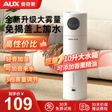奥克斯（AUX）加湿器 卧室轻音婴儿办公室空气加湿净化大容量 家用大雾量智能恒湿香薰机 触控净化版