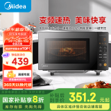 美的（Midea）微碳系列 20L家用变频微波炉 800W微波速热 一键智能菜单 钻石背板 微晶面板加热（PM20M2）