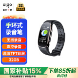 爱国者aigo手表手环式录音笔R6511 32G专业录音器一键录音高清降噪录音 MP3播放器 学习采访会议黑色