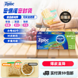 ziploc食品零食密实袋 小号40个 食品级密封袋 泰国进口