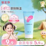 郁美净儿童冰沙霜5g宝宝面霜清凉舒缓宝宝晒后修护保湿霜