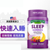 Nature's Truth美国进口自然之珍褪黑素sleepwell退黑素安瓶软糖睡眠片褪黑色素