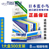 Tiltil Mitil日本蓝小鸟一次性烟嘴过滤器抛弃型过滤嘴粗烟滤烟器300支净烟具 蓝小鸟300支装