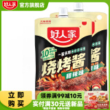 好人家烧烤烤肉酱烧烤蘸料韩式烤肉酱甜辣奥尔良烤肉户外辣椒面调味撒料 【酱料】甜辣烧烤酱110g*2