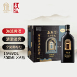 石库门 经典20 半干型 海派黄酒 500ml*6瓶 整箱装 上海老酒 端午节