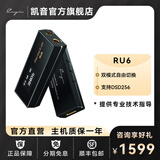 CAYIN RU6便携式解码耳机功率放大器解码耳放双输出手机无损HIFI小尾巴 RU6