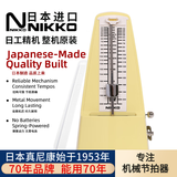 NIKKO日本整机原装进口日工精机尼康机械节拍器钢琴吉他古筝乐器通用 标准 黄色（型号236）赠便携提袋