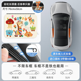 艾布与棉花车窗遮阳帘汽车窗帘宝宝车载防晒帘磁吸车窗帘婴儿车内睡觉隐私帘 彩虹长颈鹿【老虎扣+后排单片】