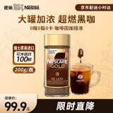 雀巢（Nestle）瑞士金牌速溶冻干黑咖啡粉原装进口0糖0脂低卡健身燃减原味200g
