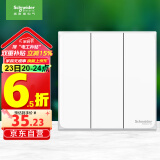 施耐德电气 三开双控开关面板 86型暗装电源开关插座面板 皓呈系列 奶油白色