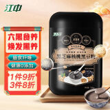 江中黑芝麻核桃黑豆粉600g/罐即食营养早餐代餐粉黑枸杞桑葚黑芝麻糊