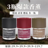 香百年大地之歌车载香薰香水三瓶装