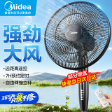 美的（Midea）电风扇家用智能遥控工业风扇落地扇大风力客厅卧室宿舍车间大风量电扇 【1.3米高大机身】遥控款SAF35ER