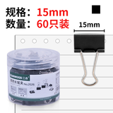 三木(SUNWOOD) 15mm黑色长尾夹/金属燕尾夹/票据夹/长尾票夹 办公用品 60只/筒 2026