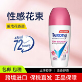 舒耐止汗走珠男女士止汗露腋下清爽防臭止汗石 性感花束女士止汗走珠45ml