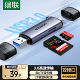 绿联USB/Type-C读卡器3.0高速  SD/TF多功能合一适用电脑/平板/手机/苹果16/15 支持相机ccd监控内存卡