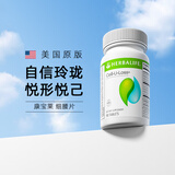 康宝莱（HERBALIFE）细腰片90片美国产 细喜锭水悦形片脂肪燃烧健康体态
