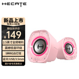 漫步者（EDIFIER）HECATE G1200电脑音箱音响2.0游戏电竞音响桌面台式机笔记本RGB炫酷灯效蓝牙5.4小音箱3.5mm接口 雾光粉【蓝牙5.4+USB+3.5mm】