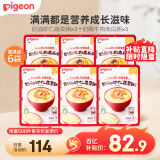 贝亲（Pigeon）婴幼儿宝宝营养粥早餐辅食即食便携 奶酪牛肉虾仁6连包 12月+