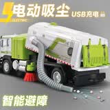翊玄玩具 合金垃圾车电动吸尘扫地车玩具车城市环卫清扫车模型男孩礼物