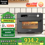 松下（Panasonic）电烤箱23L空气炸烧烤多士炉酸奶机发酵箱解冻箱干果箱NB-NMA230