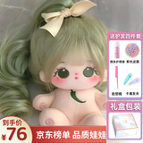 丸子仔棉花娃娃丸菜20cm无属性毛绒公仔女娃送同学女生闺蜜礼物人形玩偶 裸娃+双马尾(不含衣服） 丸菜 20cm有骨架（已装好）
