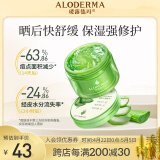 瑷露德玛芦荟胶祛痘凝胶200g补水保湿晒后舒缓修护睡眠面膜护肤出口转内销