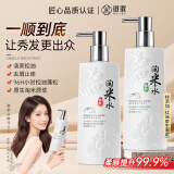 徽歌 淘米水洗发水去屑控油洗头膏男女士柔顺丰盈蓬松洗护发素套装 白色 糙米深层去屑洗800ml+护800ml