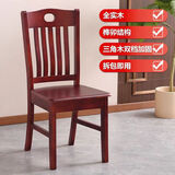 免安装全实木餐椅靠背椅家用榫卯结构木头凳中式吃饭橡木餐桌椅子 01款红棕色（两张起拍】免安装 全实木款【整装发货】价格为单张