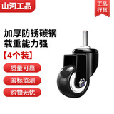 山河工品万向轮轮子脚轮转向定向带刹车小推车滑轮 2寸M8*25万向轮【螺母款】4个装