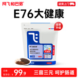 阿飞和巴弟猫粮E76大健康版本益生菌全价冻干双拼猫粮成猫幼猫粮2kg