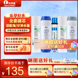 乐博维滤芯适配海尔施特劳斯净水器滤芯HRO50-5G/HSNF-300P1H/L/M反渗透活性炭PP棉10寸通用全套五只