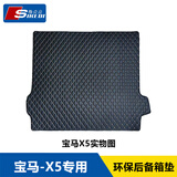 斯克帝 适用于宝马X5后备箱垫2019-2025款专用汽车尾箱垫 耐磨防水无味
