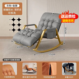 傲蕉摇摇椅成人躺椅懒人沙发单人沙发双人摇椅可坐躺睡卧室阳台午休椅 单人【灰色金架】冬夏两用可拆洗 可躺可睡