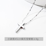 十尚美地925银十字架项链男吊坠女锁骨链情侣饰品一对免费刻字礼物 小款配45cm细元宝银链  女款