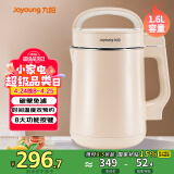 九阳（Joyoung）豆浆机1.3-1.6L破壁免滤时间温度双预约家用全自动榨汁机料理机D2575