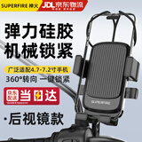 神火（SupFire）电动车手机支架自行公路电瓶摩托车外卖骑手专用导航硅胶固定防震