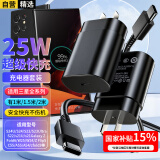轩邑适用三星充电器25W套装超级快充头W25/24/S23/22/21Ultra/20+/Z Flip5/Fold6/A54/C55数据线 1.5m