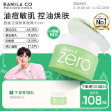 芭妮兰（banila co）【成毅同款】净柔卸妆膏--清新款100ml（油性肌适用） 眼唇可用