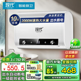 现代[免费上门安装]电热水器一级能效节能家用变频速热超薄扁桶热水器大容量公寓出租房小户型热水器 60升扁桶+大屏数显+出水断电 指导安装