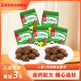 嘉顿（Garden）童趣饼干小包装花占饼动物饼手指饼鸡蛋多口味怀旧零食 含钙配方 巧克力BB熊100g5包